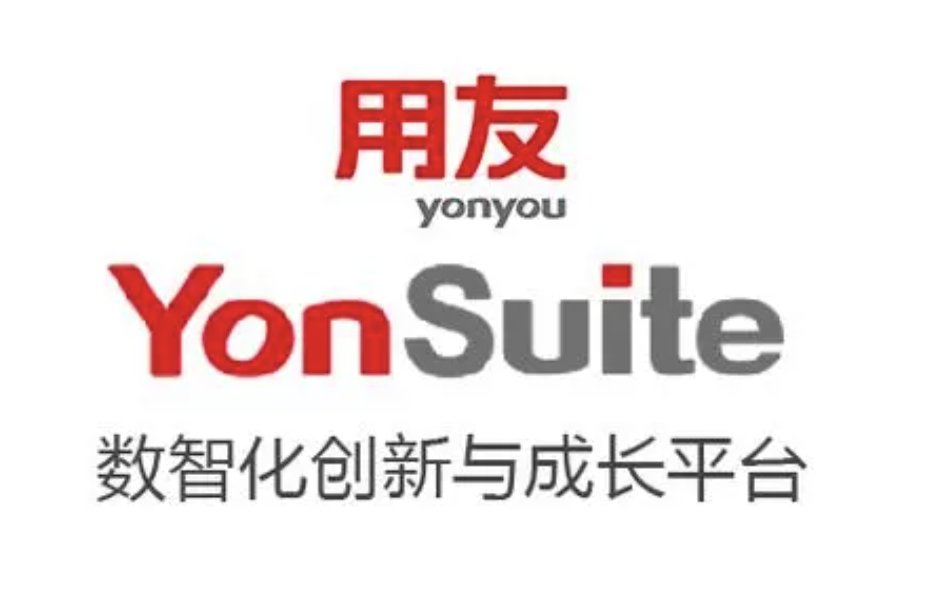 用友YonSuite