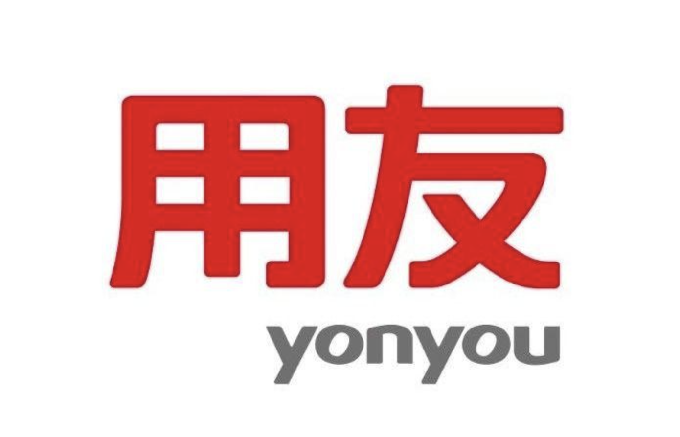 山东用友软件