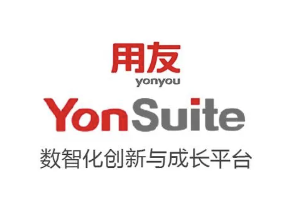 用友YonSuite