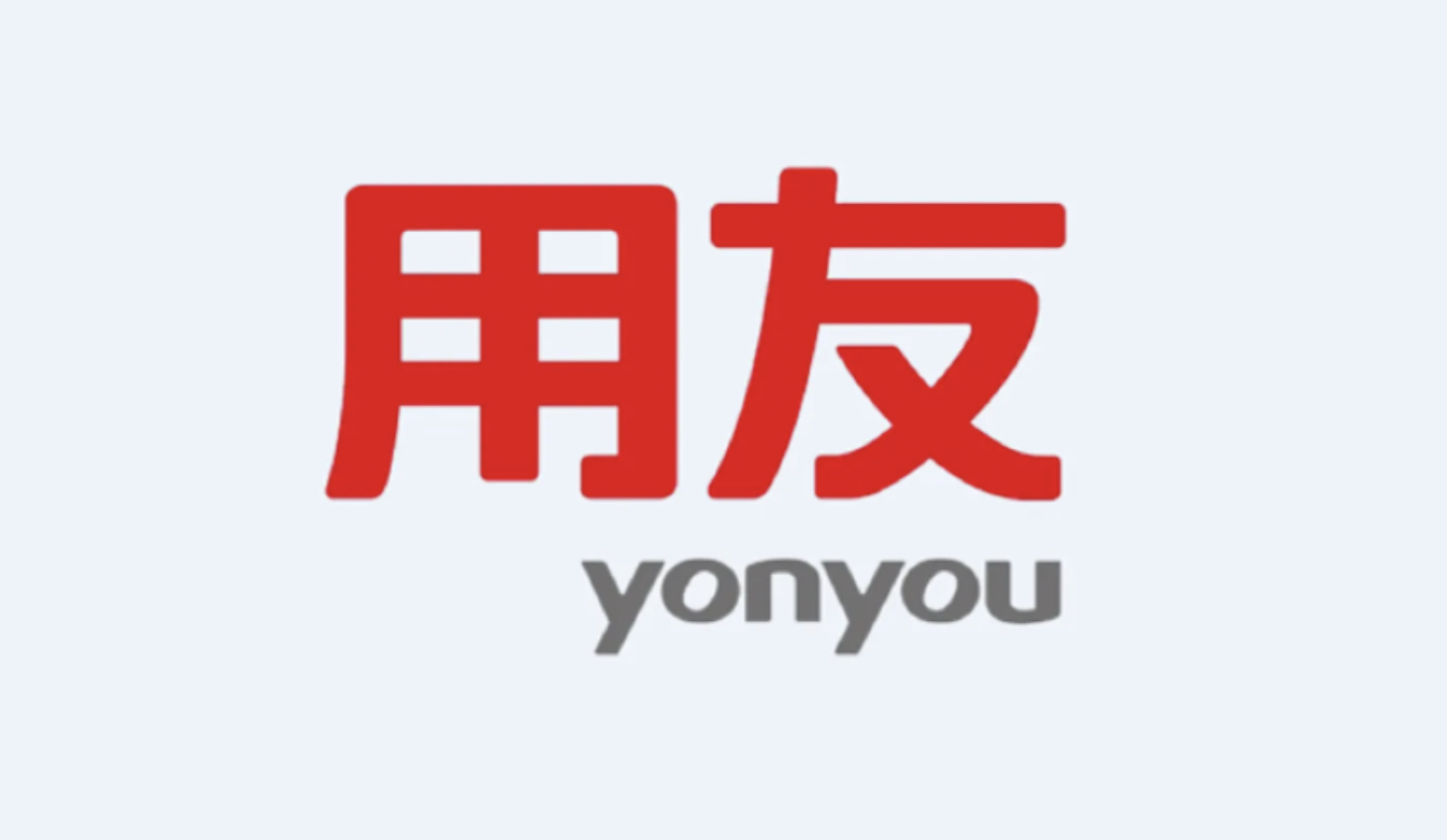 用友yonsuite