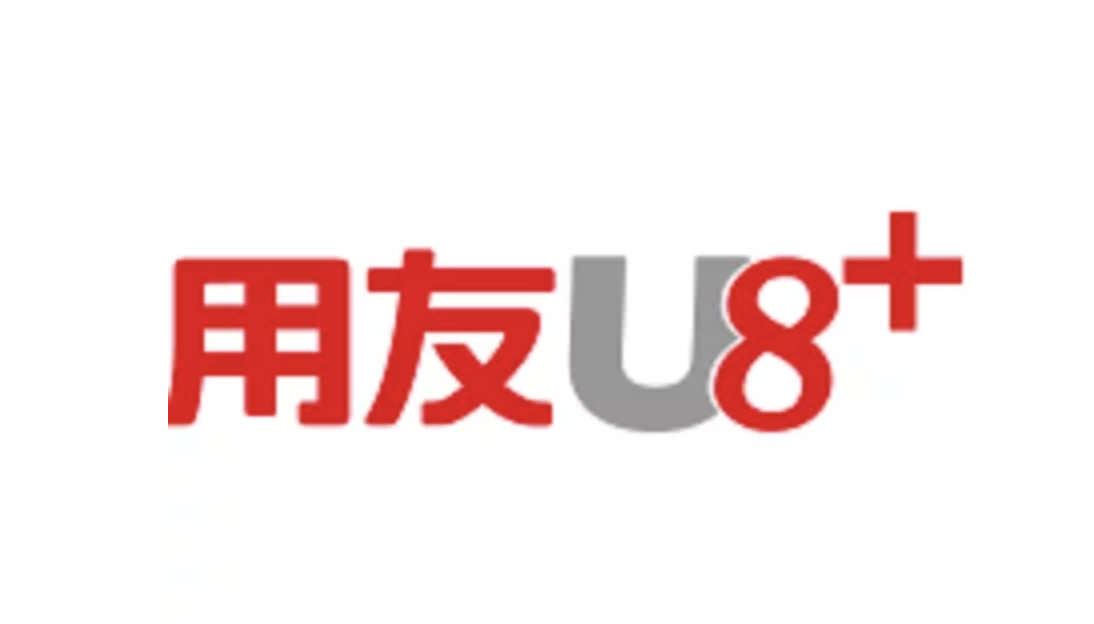 用友U8