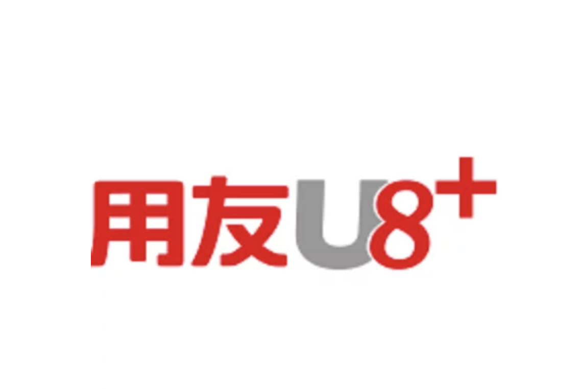 用友u8